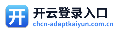 开云登录入口 Logo